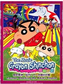 Crayon Shin Chan 蜡笔小新