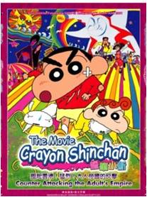 Crayon Shin Chan 蜡笔小新